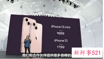 iphone13价格