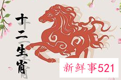 2022年属马运势及运程