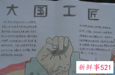 弘扬工匠精神标语