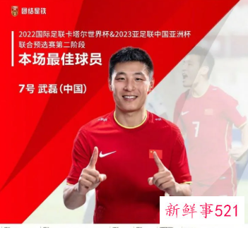 国足2-0胜菲律宾锁定小组第二