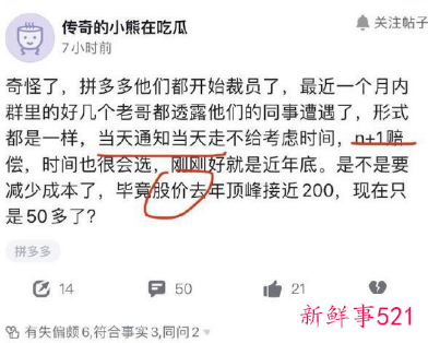 各个大厂掀起裁员潮