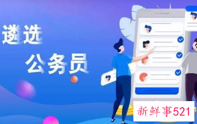 中央遴选2022什么时候报名