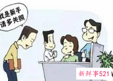 职场称呼小技巧
