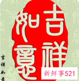 吉祥好兆头的网名6个字