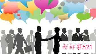 人际交往的四大禁忌