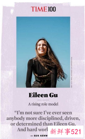 谷爱凌入选《时代》百大人物名单