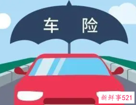 汽车车险买哪几项就可以了