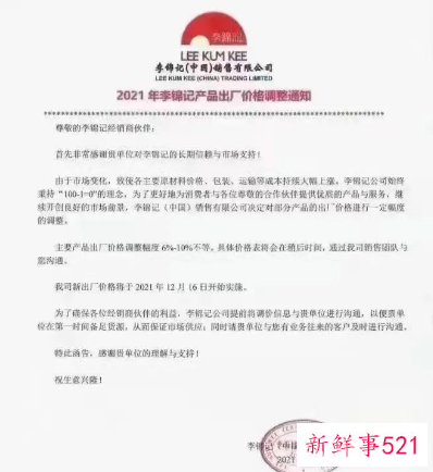 调味品为何掀起涨价潮