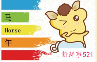 男属牛和女属马的婚姻如何