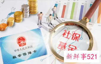 烟台市社保基数2022