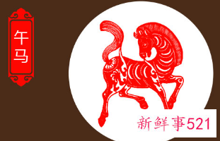 2022年属马运势及运程