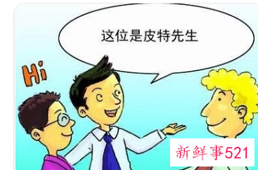 人际交往的四大禁忌