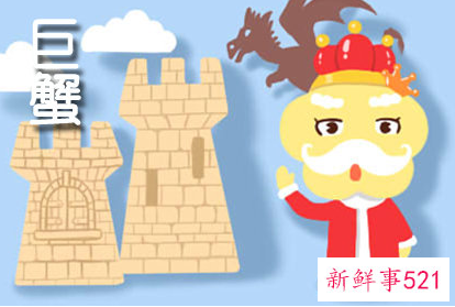 水瓶男喜欢巨蟹女吗