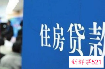 2021年11月份个人住房贷款统计数据公布