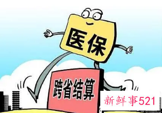 乐山医保异地就医怎么备案