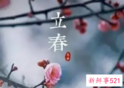 描写立春节气的诗句
