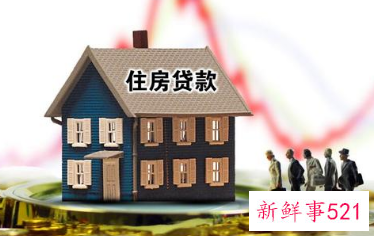 2021年11月份个人住房贷款统计数据公布