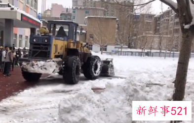 家长开铲车去学校清雪详细情况