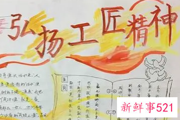 弘扬工匠精神标语