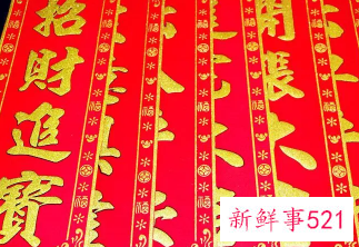 开工招财10大注意事项