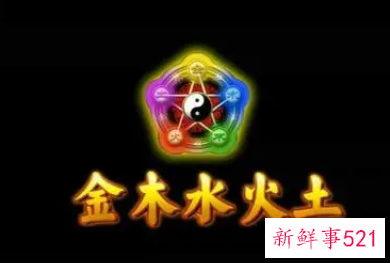 金木水火土的五行相克相生