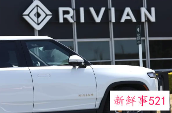 电动车企Rivian计划裁员约700人