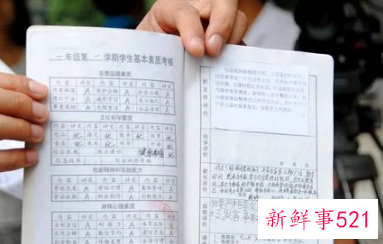 一年级素质评价家长评语