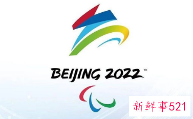 冬残奥会在哪里举行