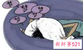 老是做梦梦到自己身体不好