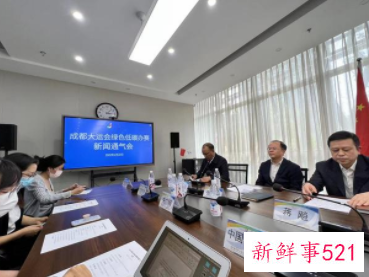 2022成都大运会计划减碳排放2.3万余吨