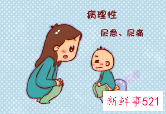 如何分辨小儿尿频