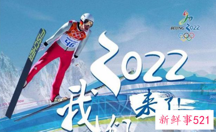 冬残奥会在哪里举行