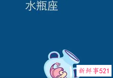 水瓶男的性有多强烈