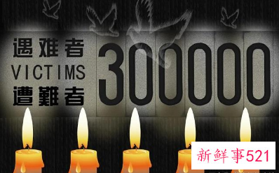 第8个南京大屠杀死难者国家公祭日