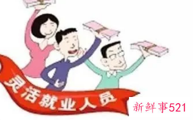 成都灵活缴存公积金最高贷款额度是多少