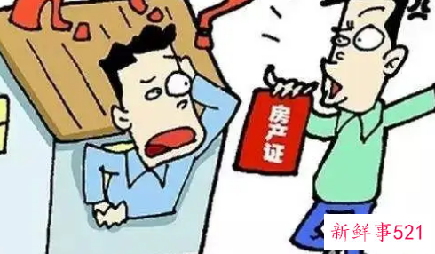 打房产纠纷官司太难了