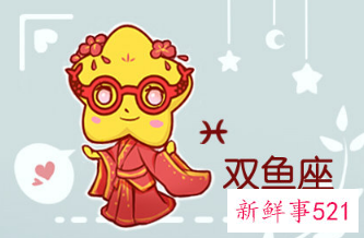 双鱼已婚女吊着你的表现