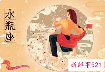 2022年水瓶座运势能遇到真爱吗