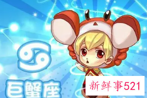 o型血巨蟹女性格特点