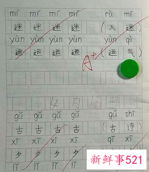 孩子多大开始练字比较好