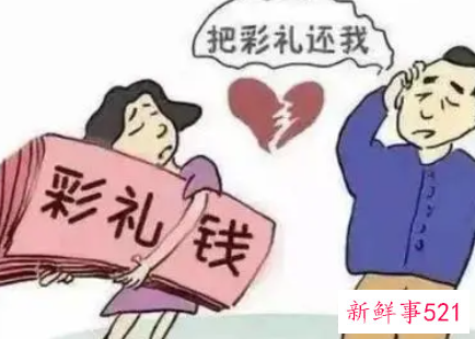 婚前给的彩礼钱离婚的话会怎么判
