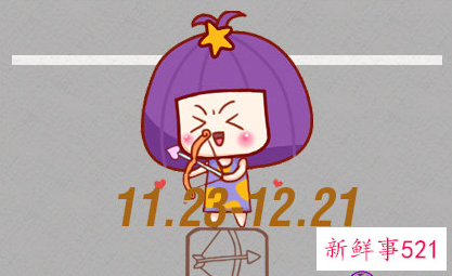 属鼠射手座男性格特点