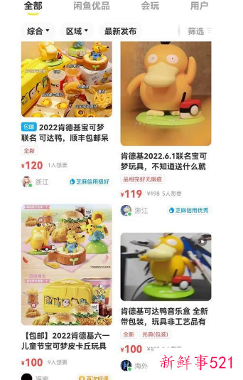 肯德基“可达鸭”爆火，商标被抢注