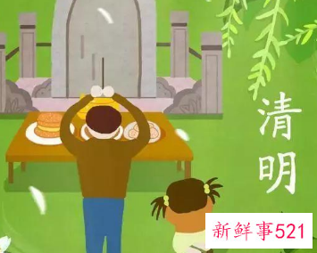 清明节忌讳什么样的人