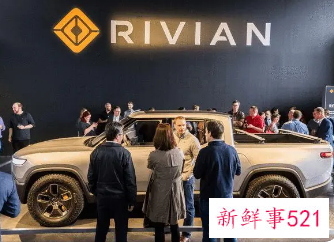 电动车企Rivian计划裁员约700人