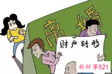 怎么婚内财产转移