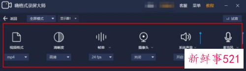 录视频怎么加字幕和配音
