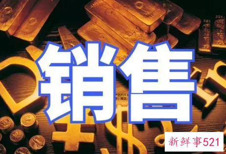 销售技巧经典话术