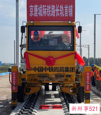 京唐城际铁路什么时候通车