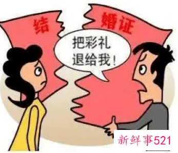 婚前给的彩礼钱离婚的话会怎么判